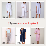 Третья вещь ВСЕГО за 1 рубль